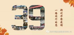 感恩節(jié)｜感恩有你，一路同行